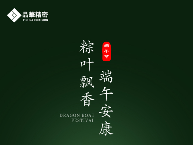 2022年端午放（fàng）假通（tōng）知